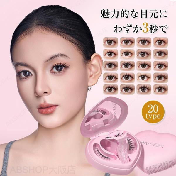 マグネットつけまつげ 磁石まつげ まつ毛 簡単装着 接着剤不要 再利用可能 初心者にも優しい 磁石つけまつげ 磁気まつ毛 3 Dマグネット式つけまつ毛 超軽量 長持