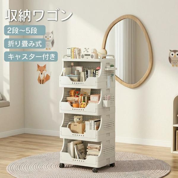 お菓子 収納 ワゴン 折りたたみ キャスター付き 積み重ね 天板付き スリム 2段 3段 工具不要 大容量 コンパクト バスケット 軽量 隙間収納 サイドワゴン 棚 シン