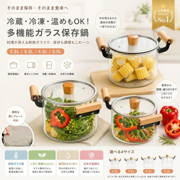ガラス鍋 耐熱ガラス鍋 蓋付き 2.5L 3.5L 4.5L 5.5L 直火 オーブン 電子レンジ対応 透明鍋 ミニ鍋 ミルクパン ガラスポット 北欧風 キッチン 調理 保存 食卓用