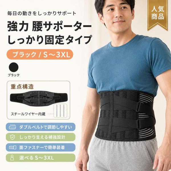 腰サポーター 腰ベルト コルセット サイズ豊富 S M L XL 2XL 3XL 男女兼用 スポーツ 座り仕事 日常使い サポートベルト