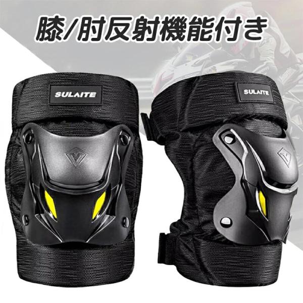 プロテクター膝肘バイク大人用ニーガードサポーター左右セットバイクウェアフリーサイズマジックテープサバゲーサバイバル