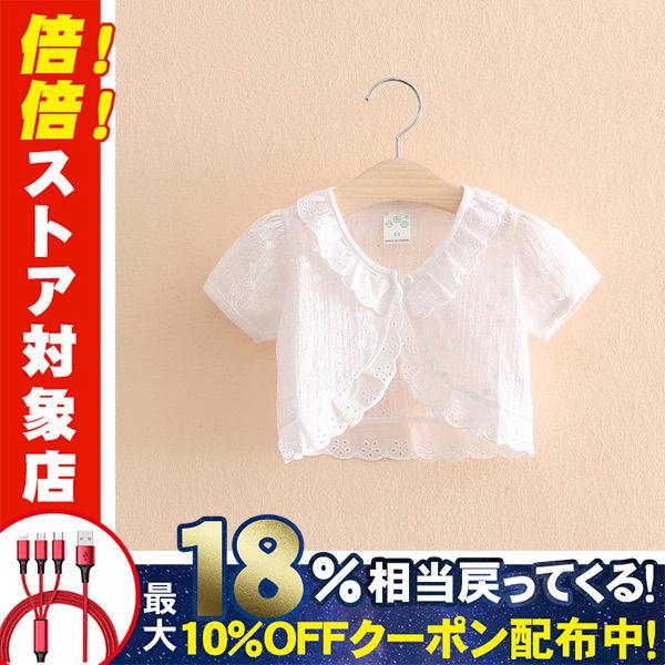 子供服 カーディガン 女の子 キッズ ボレロ 半袖 トップス フォーマル きれいめ レース 上品 子供ドレス用 キッズ 卒業式 110 1 130 140 150 Goodtp308 東京電器 通販 Yahoo ショッピング