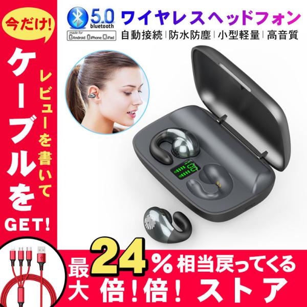 骨伝導イヤホン ワイヤレスイヤホン Bluetooth 5 0 ハンズフリー ブルートゥース 耳掛け型 マイク内蔵 自動ペアリング 高音質無線通話 片耳 両耳 防水 Buyee Buyee Japanese Proxy Service Buy From Japan Bot Online