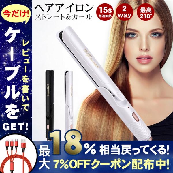ヘアアイロン 2way 最新モデル 春限定 30mm プロ仕様210 ストレート カールアイロン 携帯ヘアアイロン 人気 安心安全 送料無料 Buyee Buyee 日本の通販商品 オークションの代理入札 代理購入