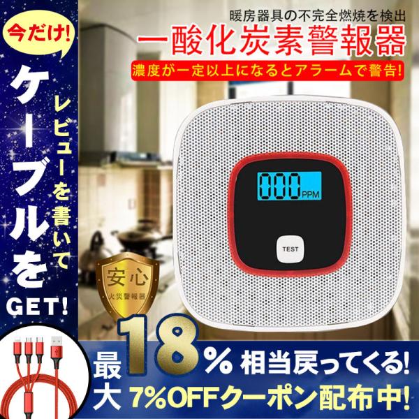 大人気の商品 2で1煙火災警報co一酸化炭素検出器チュウヤスマートライフアプリ制御音声警告ホームセキュリティ保護 法人特価 New Silversagecenter Com