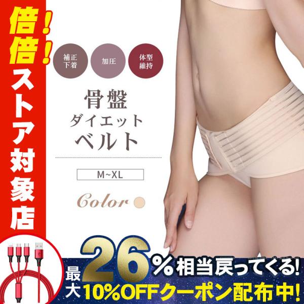 骨盤ベルト 寝るとき みんな探してる人気モノ 骨盤ベルト 寝るとき ダイエット 健康