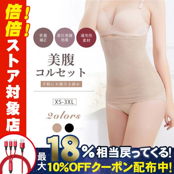ウエストニッパー夏用 みんな探してる人気モノ ウエストニッパー夏用 レディースファッション