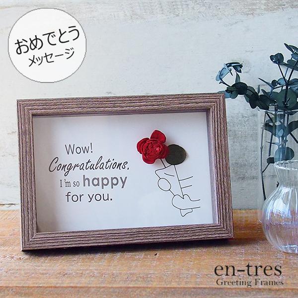メッセージカード お祝い 花1本 ブーケ おしゃれ フォトフレーム付き プレゼント 送料無料 En Tres 通販 Yahoo ショッピング