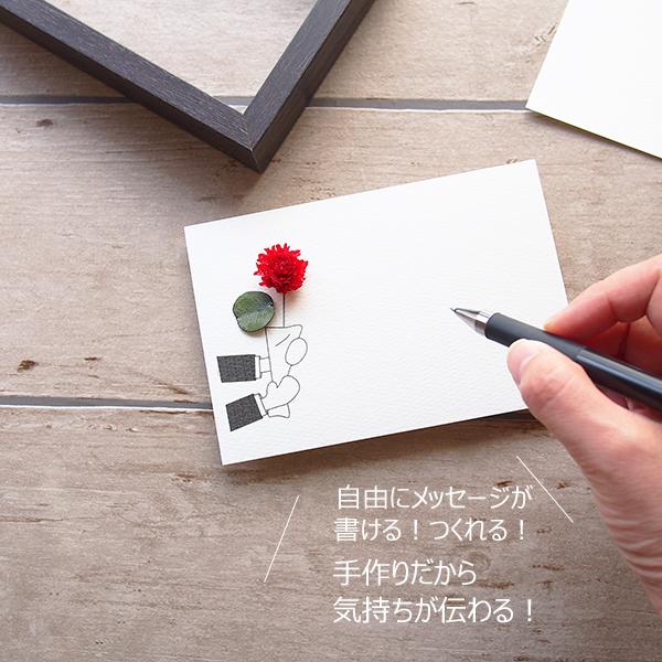 母の日 メッセージカード 手書き お花 1本 ブーケ 男性から女性へ 手作りカード 3d 立体 フォトフレーム付き 送料無料 En Tres 通販 Yahoo ショッピング