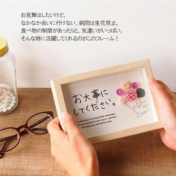 メッセージカード 手作り お見舞い お大事にしてください 花束 手作り おしゃれ フォトフレーム付き 送料無料 En Tres 通販 Yahoo ショッピング
