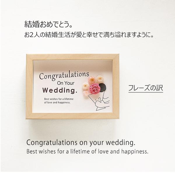 メッセージカード 手作り 結婚お祝い お花 フレームアレンジ フォトフレーム付き 送料無料 En Tres 通販 Yahoo ショッピング