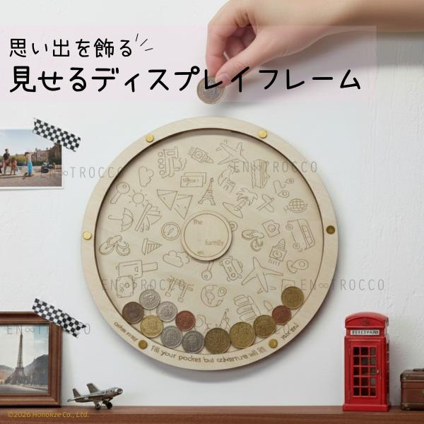 スーベニアメダルケース 木製 壁掛け 見える貯金箱 コレクション 思い出箱 見せる収納 旅行 爆買