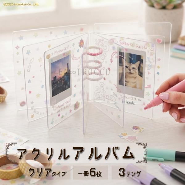 アクリルアルバム シール帳 フォトアルバム トレカアルバム チェキ コラージュ 推し活 デコ 3リング 爆買