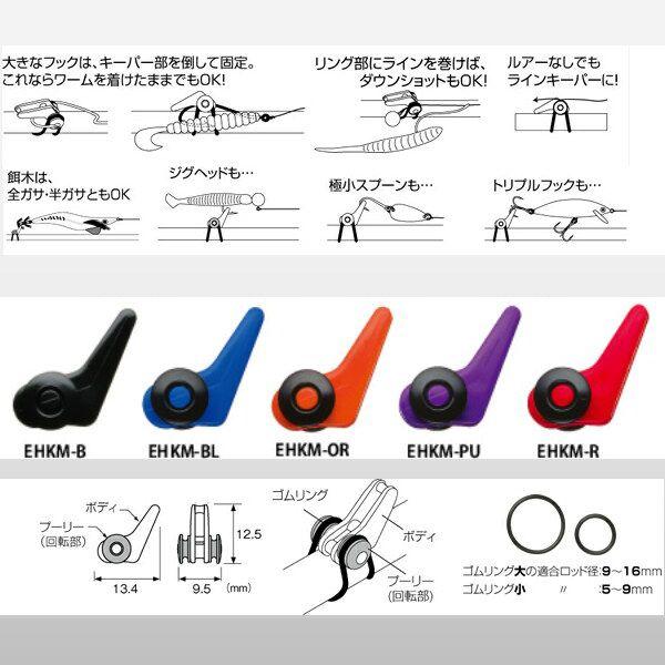 ルアー用 フックキーパー Ehkm Fuji フジ エナドットコム Yahoo 店 通販 Yahoo ショッピング