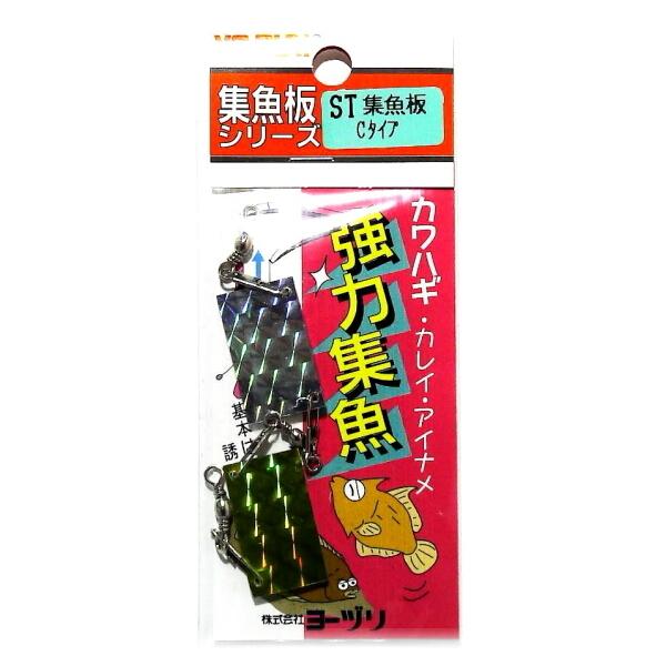 St集魚板 Cタイプ イエロー Yo Zuri ヨーヅリ E7 53 釣具 仕掛け サビキ Del エナドットコム Yahoo 店 通販 Yahoo ショッピング