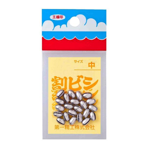 第一精工 王様印 割ビシ