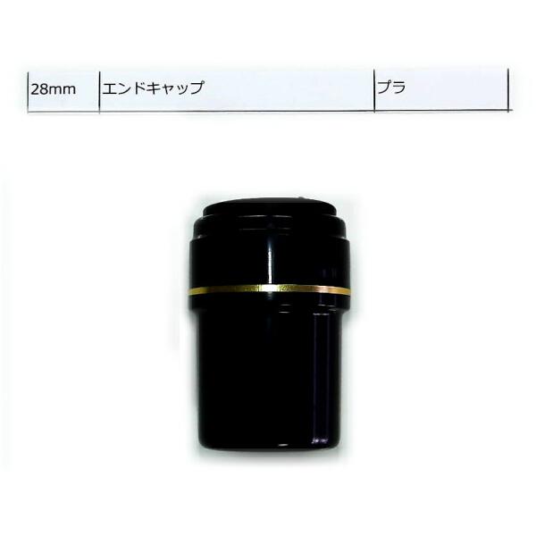 エンドキャップ・下栓 28mm 釣竿・玉の柄用部品 【プラ】 : エナドット