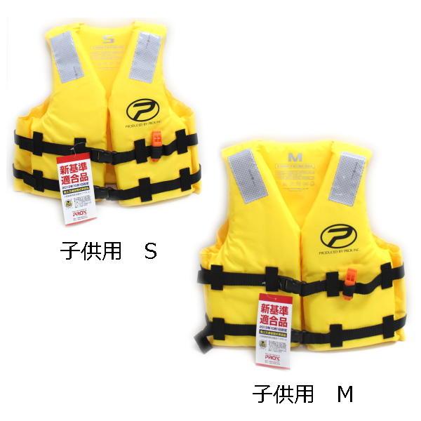 ■ PROX 子供用自動膨張式ライフジャケット認定品 ■ PROX ライフジャケット 子供用 プロックス TK13B2 キッズ
