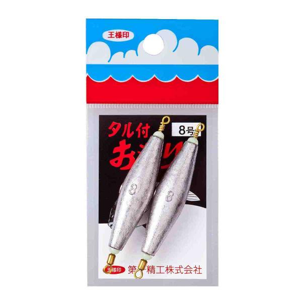 タル付おもり 【8号】 第一精工 22097 :t-dsk2591:エナドットコム !店 通販 リューギ RYUGIインセットキーパー R4002 (ルアー用品) ゆうパケット可