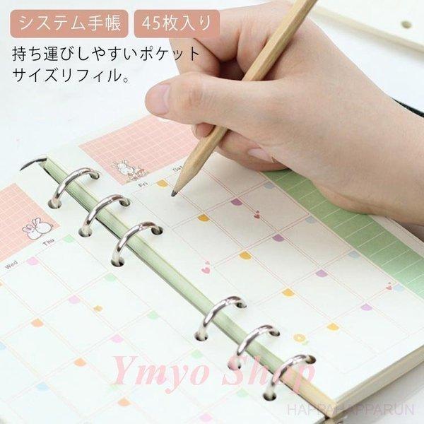 ルーズリーフ A5 A6 6穴 手帳リフィル システム手帳 ノート メモ帳 スケジュール帳 交換用 45枚入り 可愛い 多機能 Ena613 Ena Yahoo ショップ 通販 Yahoo ショッピング