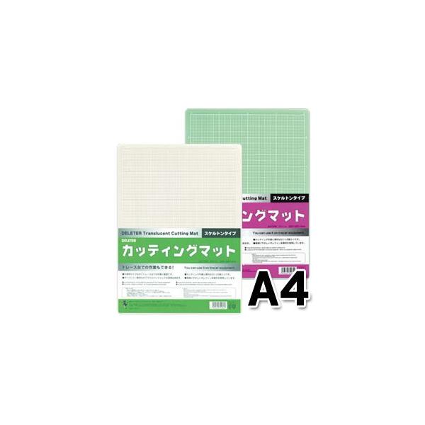 メール便可 デリーター カッティングマット スケルトンタイプ A4サイズ ホワイト