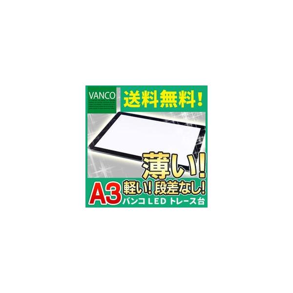 バンコ　LEDトレース台A3調光プラス Amazon | バンコ LEDトレース台 調光プラス A3 | トレーサー 通販