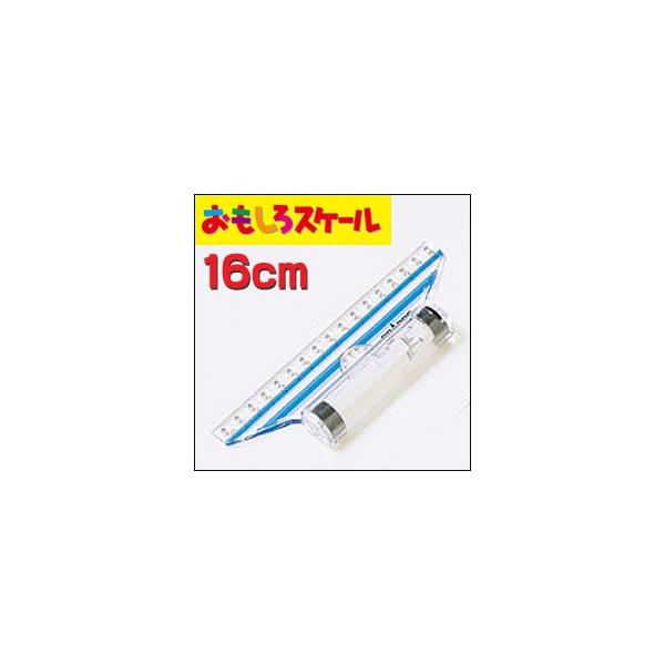 メール便不可 ドラパス おもしろスケール 16 16cm 58×169×21mm