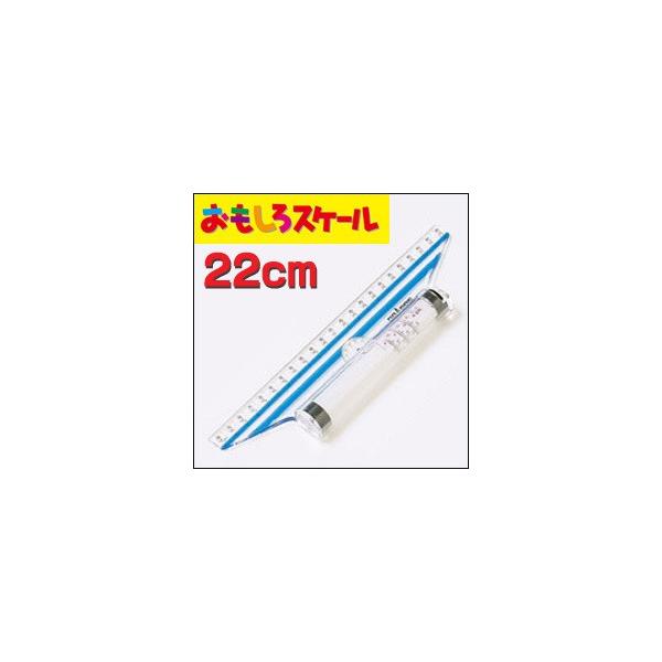 メール便不可 ドラパス おもしろスケール 22 22cm 59×229×21mm