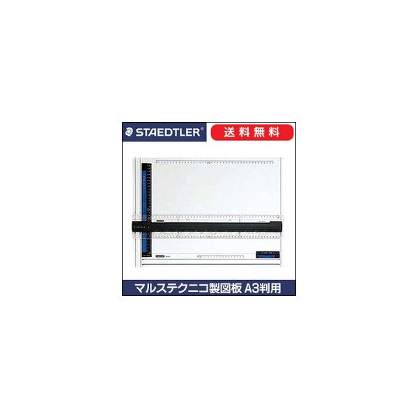 建築用製図版（A3） 製図用品 製図板a3」の人気商品一覧 | 安い商品を通販サイトから