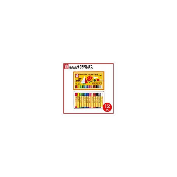 メール便可 サクラクレパス クレパス太巻 12色セット ゴムヒモ付 LP12R
