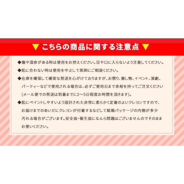 ���[���։� �}�����C �t�F�C�X�y�C���g�N������ 7�F�Z�b�g ���i�摜3