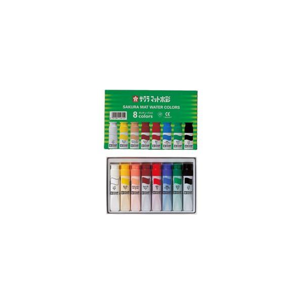 サクラクレパス水彩絵の具　マット水彩８色(12ml)ポリチューブ入り