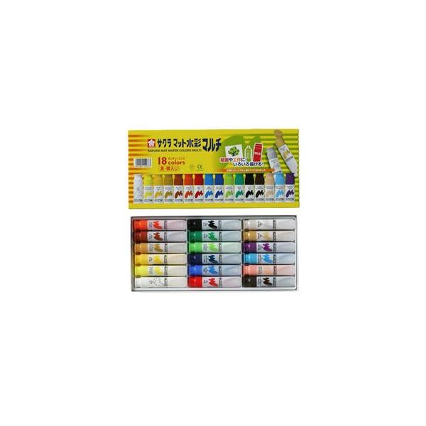 サクラクレパス水彩絵の具　マット水彩マルチ１８色(12ml)ポリチューブ入り