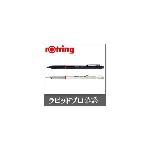 [։ bgO sbhvV[Y cz_[ 2.0mm rotring }pV[vyV XeX t^