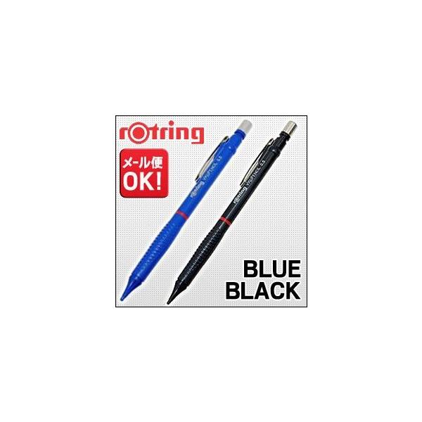 メール便可 ロットリング シャープペンシル ビズペンシル 0.5mm ブラック ブルー 通販