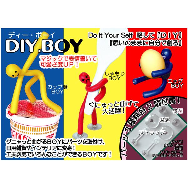 自由に曲がる　DIY・BOY　 赤　磁石でペタッ　くねくね　曲がる　人形　おもしろ　便利　かわいい　くっつく
