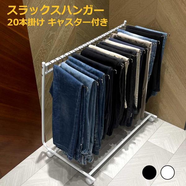 本体サイズ(約)：幅72×奥行44×高さ72cm重量：2.6kg本体：スチール（表面樹脂粉体塗装）ハンガー部：ステンラス