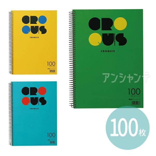 ATクロッキー100 1冊入【宅配便】