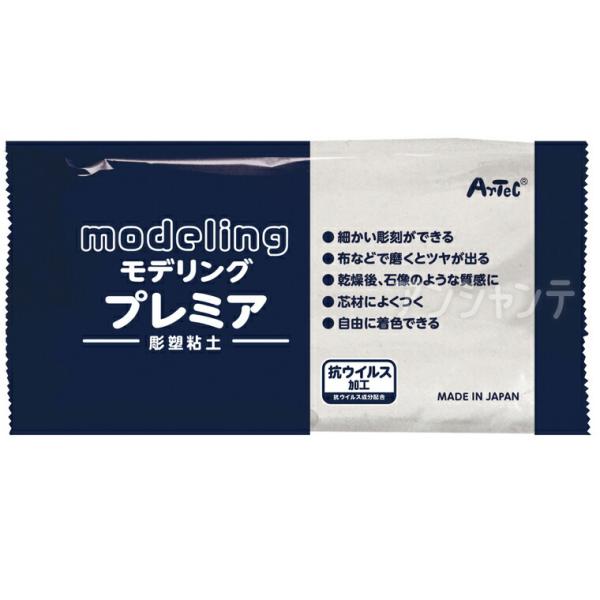 モデリングプレミア 1個入【ゆうパケット対応】