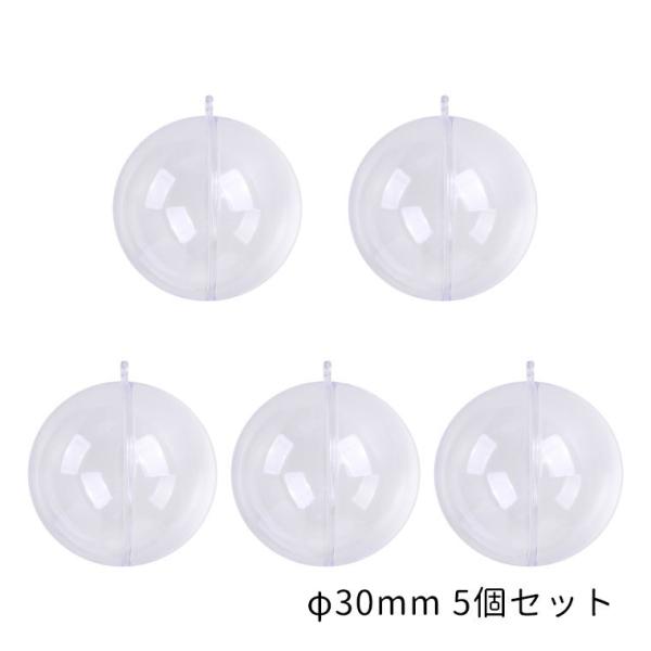 透明カプセル5個入り 透明カプセル ホルダー付 球 φ30mm 5個入【宅配便】 : 手芸材料のお店