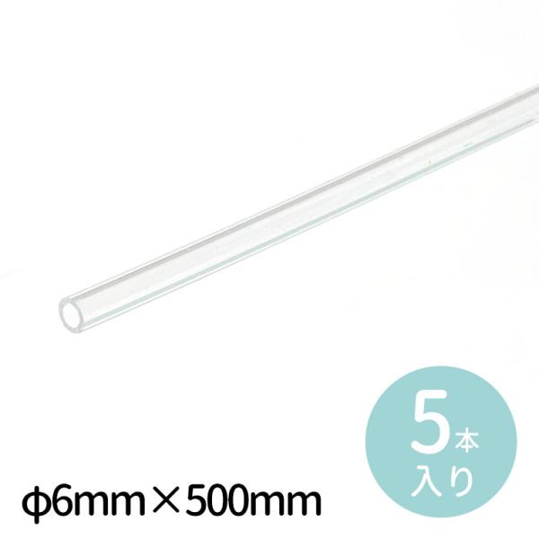 【未使用品】【店頭引取限定】　昭立　アクリルパイプ　24200円（税込）8619 AT-16 透明アクリルパイプ （外径；12.7mm） プラストラクト 模型材料