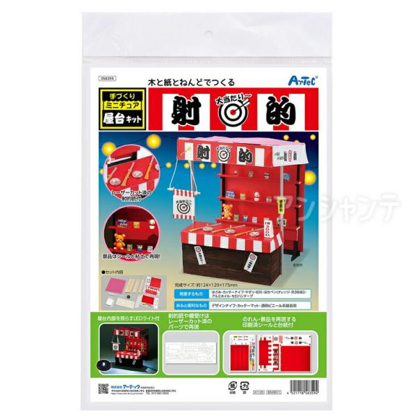 enchante-kobo_at-58359