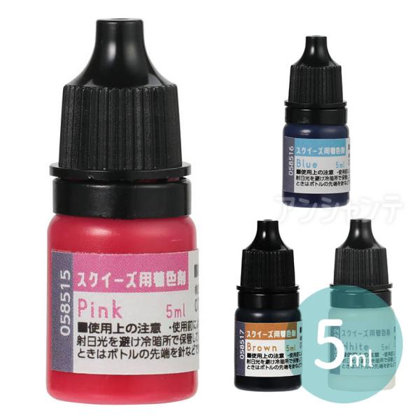 スクイーズ用着色剤 全4色 1個入【ゆうパケット対応】