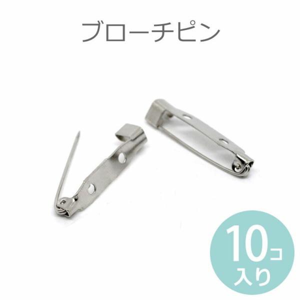 31×6mm 10個入 ブローチブローチピン 合金 シルバートーン 【ゆうパケット対応】