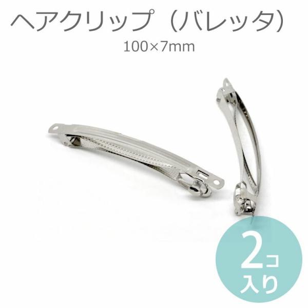 100mm×7mm 2 wANbv ob^ A[`^ Vo[g[ y䂤pPbgΉz