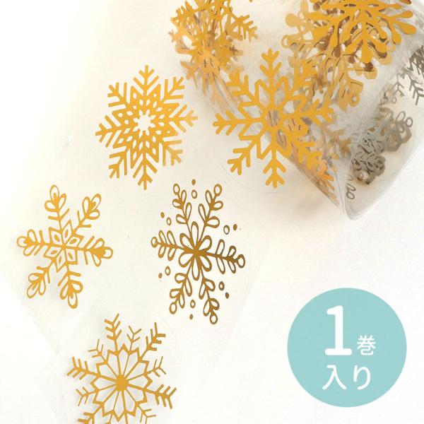 ロールシール 雪の結晶 ゴールド 円形 ランダム 1巻入【ゆうパケット