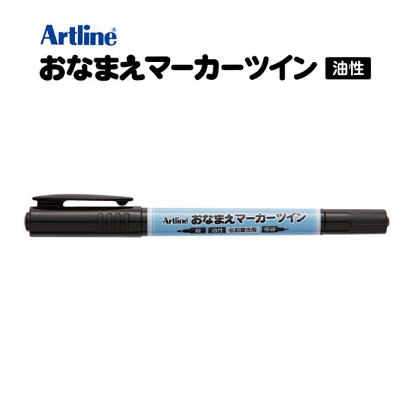 シヤチハタ おなまえマーカーツイン 細 極細 黒 1本入 【ゆうパケット