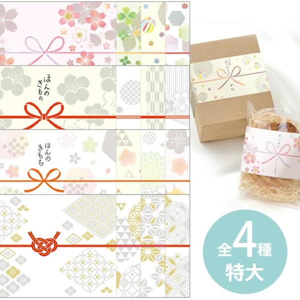 ■商品名　のしノート パール 特大■サイズ　105×297mm■種類　MIYABI(みやび) 50-9780、COCOLO(こころ) 50-9782、IRODORI(いろどり) 50-9785、TSUMUGI(つむぎ) 50-9788■紙質...