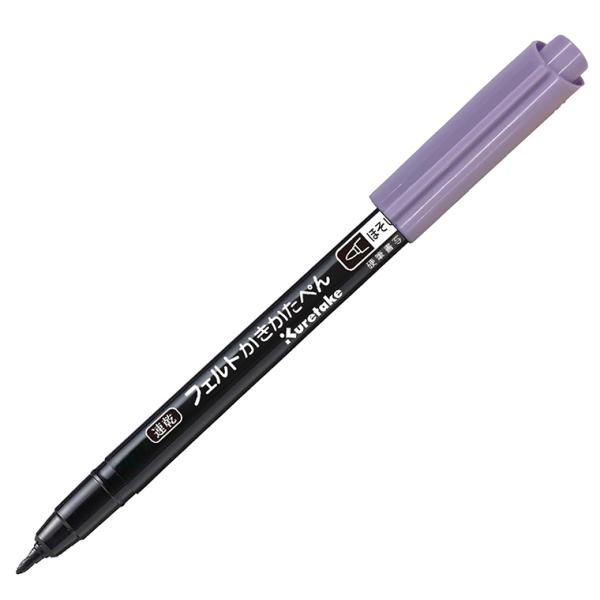 速乾 フェルトかきかたぺん ほそじ黒 1本入 【ゆうパケット対応】