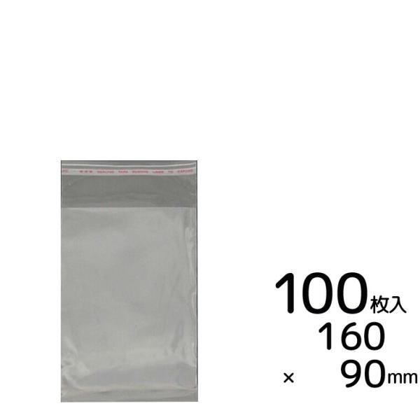 90mm×160mm{40mm 100 OPP V[tNApbN #17y䂤pPbgΉz